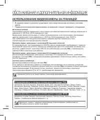 Страница 138