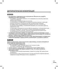 Страница 137