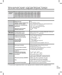 Страница 139