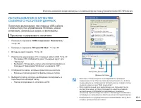 Страница 101