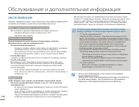 Страница 114