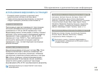 Страница 115