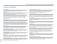 Страница 116