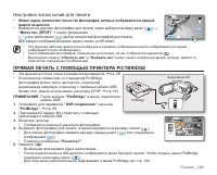 Страница 113
