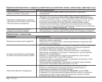 Страница 138