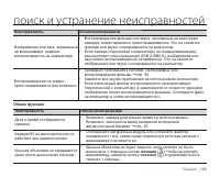 Страница 139