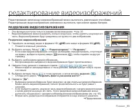 Страница 103