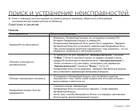 Страница 133