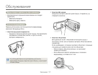 Страница 121