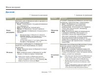 Страница 103