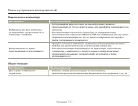 Страница 120