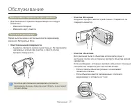 Страница 121