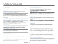 Страница 124