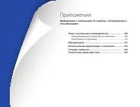 Страница 108