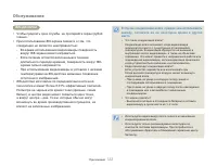 Страница 122