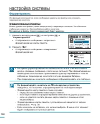 Страница 100