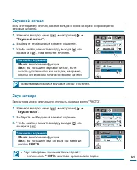 Страница 101