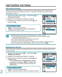Страница 102