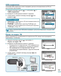 Страница 103