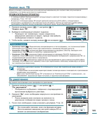 Страница 105