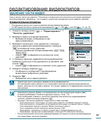 Страница 107