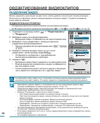 Страница 108