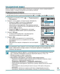 Страница 109