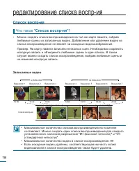 Страница 110