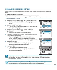 Страница 111