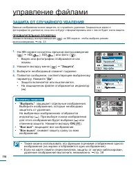 Страница 114