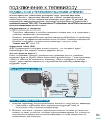 Страница 119