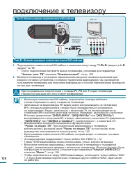 Страница 120