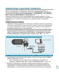 Страница 121
