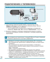 Страница 122
