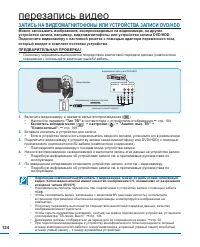 Страница 124