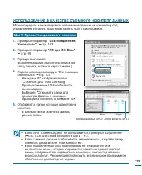 Страница 133