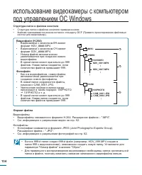 Страница 134