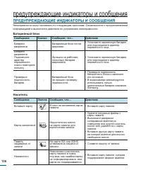 Страница 136