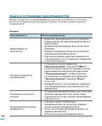 Страница 140