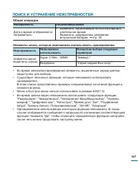 Страница 147