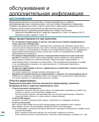 Страница 148