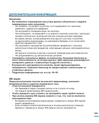 Страница 149