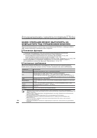 Страница 132