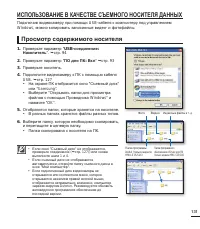 Страница 137