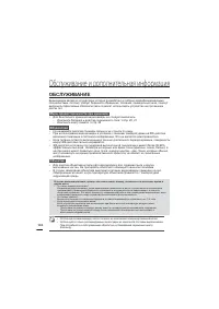 Страница 154