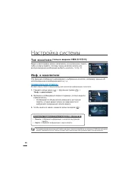 Страница 102