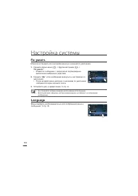 Страница 110