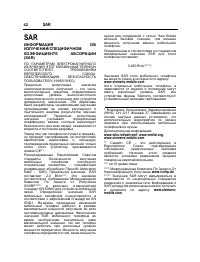 Страница 43