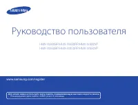 Samsung HMX-W300BP/RP/YP