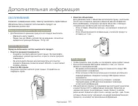 Страница 100